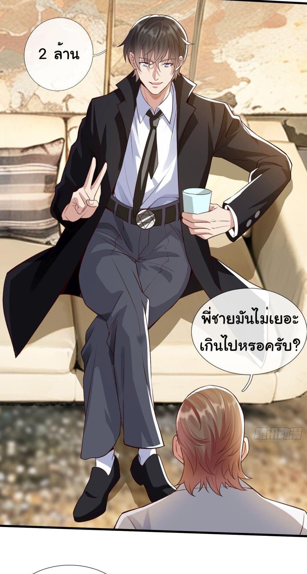 I cultivated to become a god in the city แปลไทย