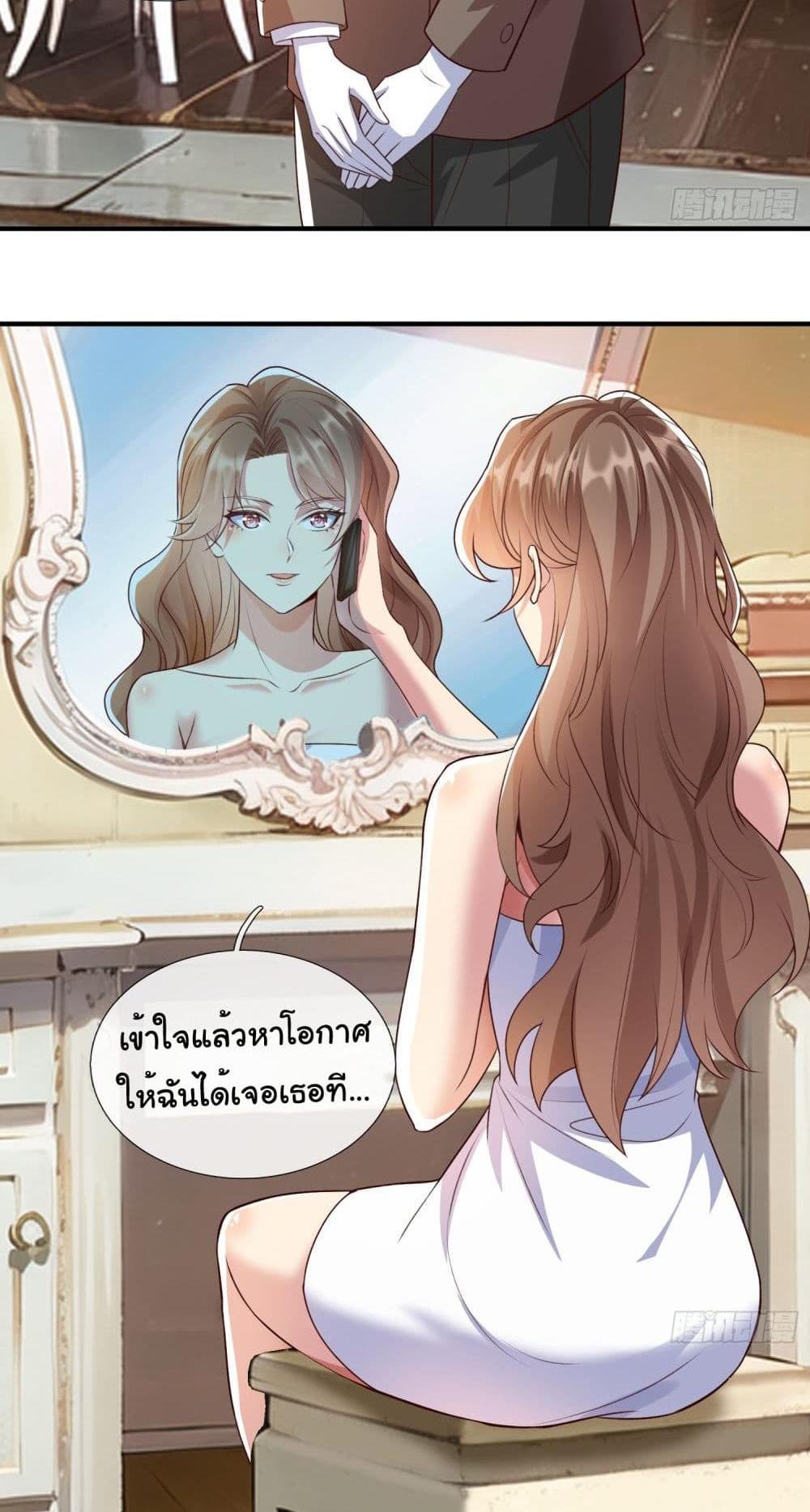 I cultivated to become a god in the city แปลไทย