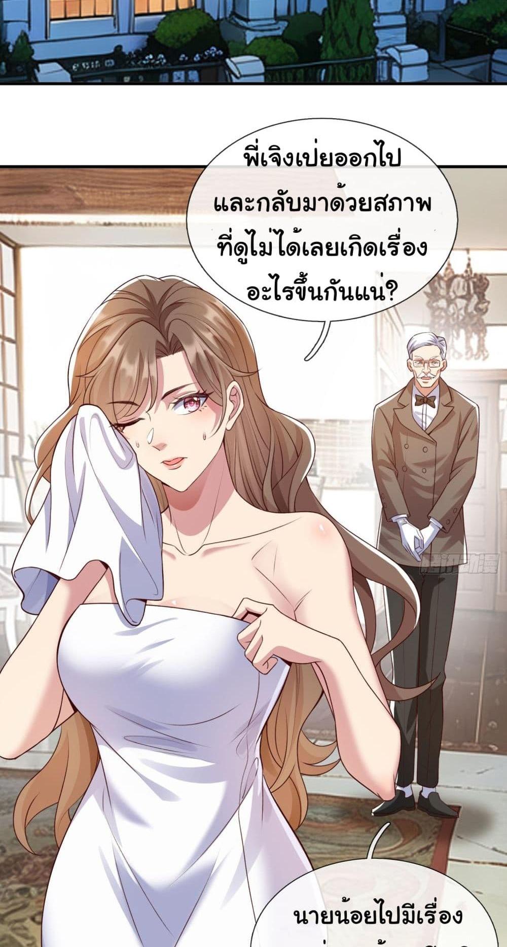 I cultivated to become a god in the city แปลไทย