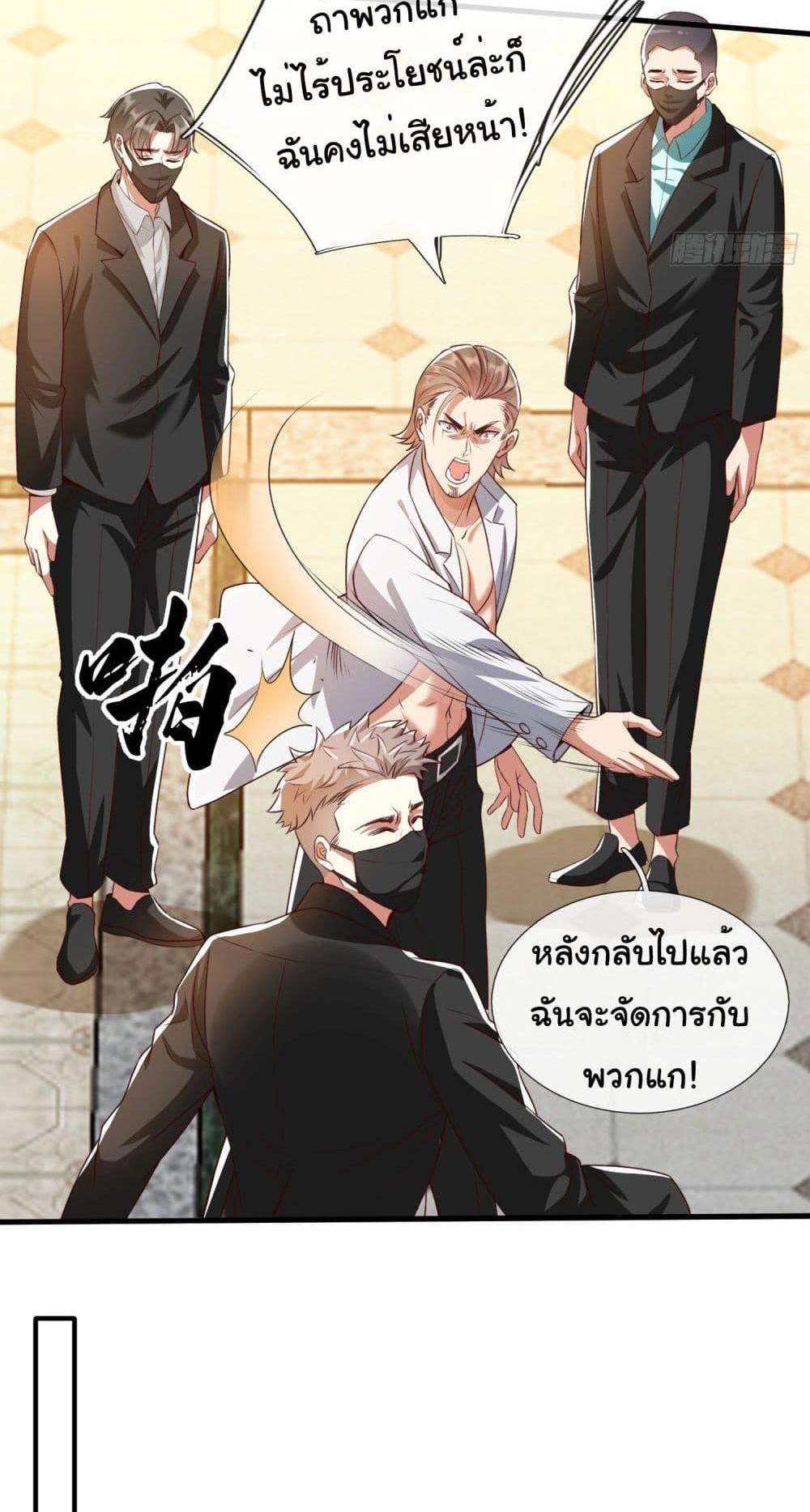 I cultivated to become a god in the city แปลไทย