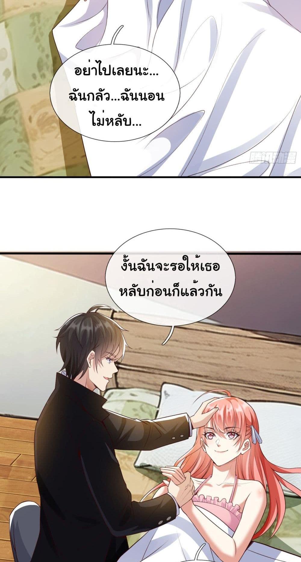 I cultivated to become a god in the city แปลไทย