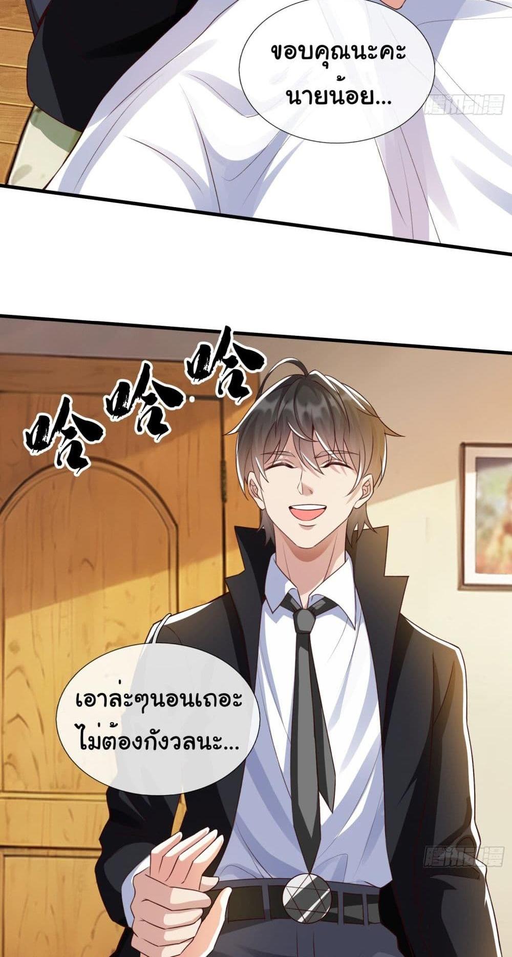 I cultivated to become a god in the city แปลไทย