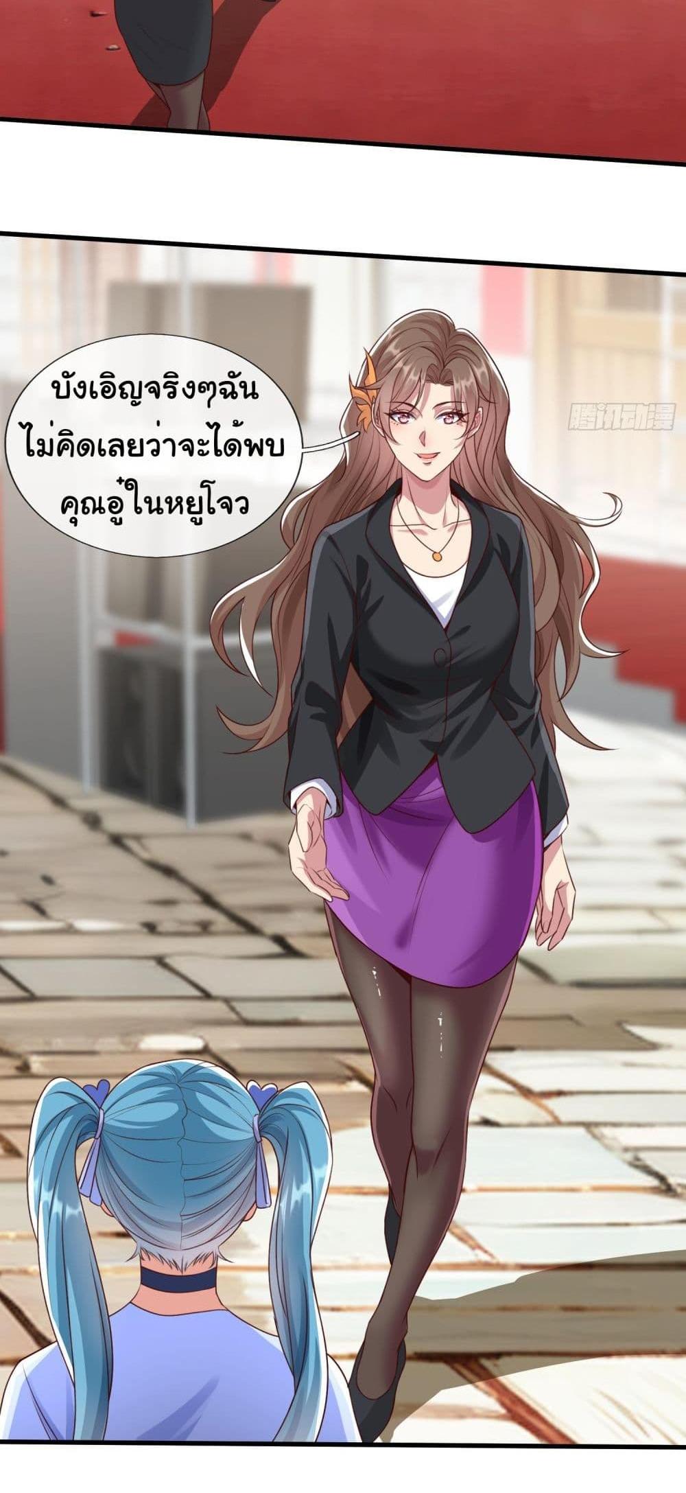 I cultivated to become a god in the city แปลไทย