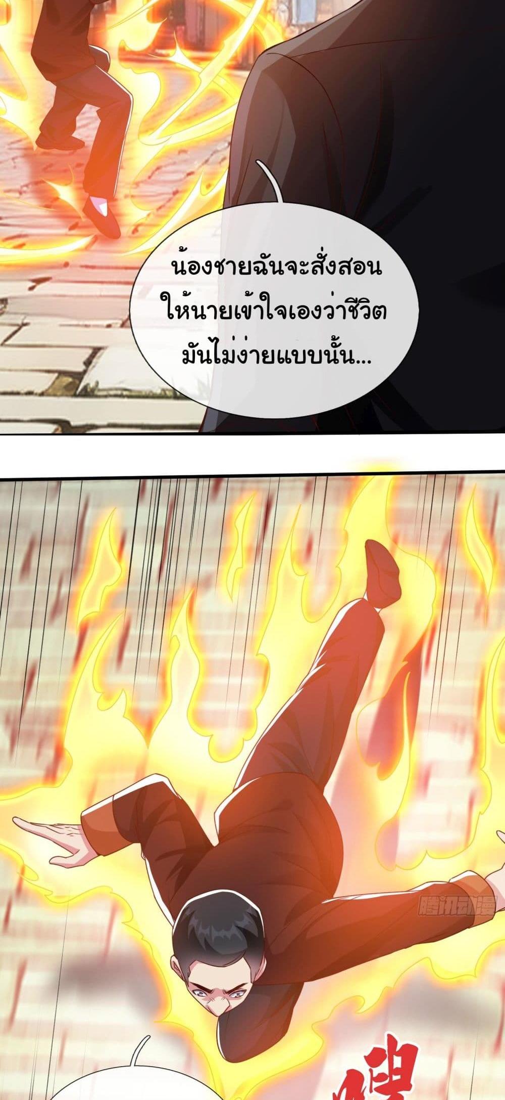 I cultivated to become a god in the city แปลไทย