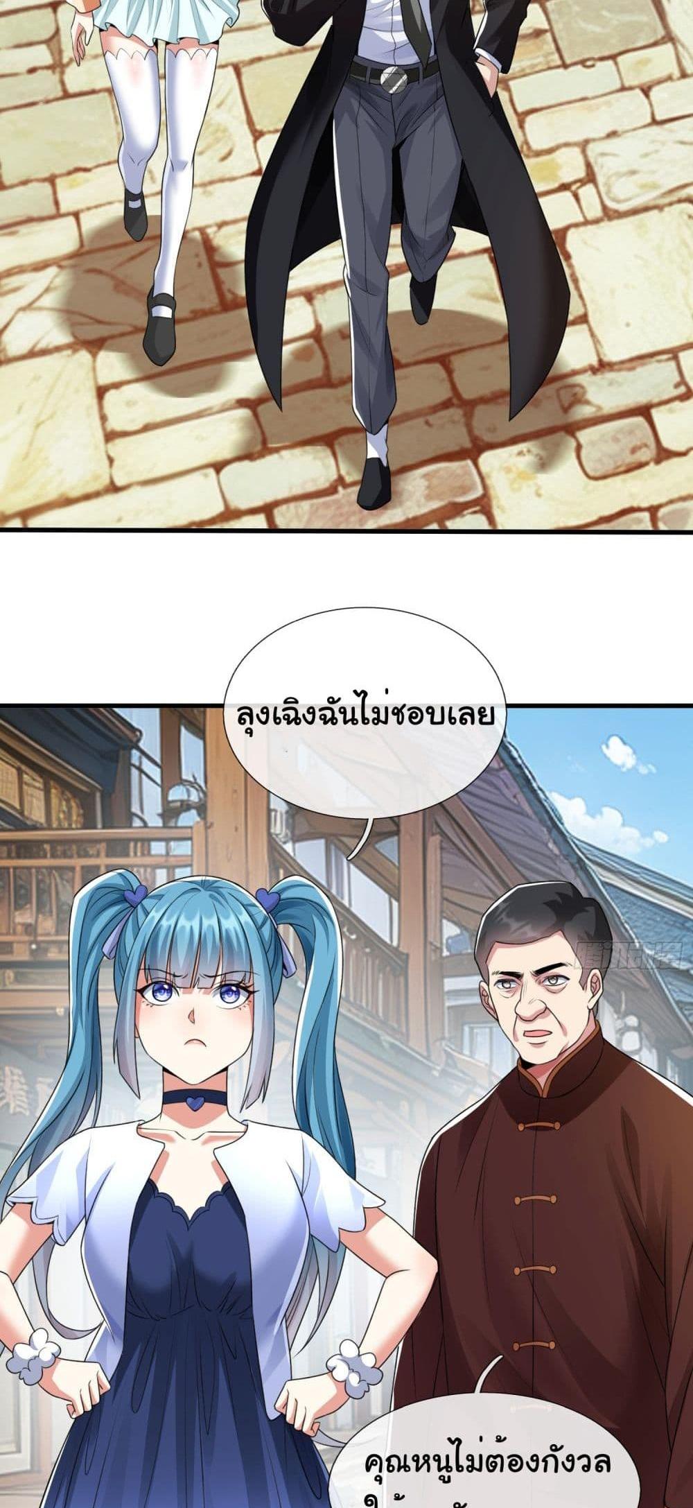 I cultivated to become a god in the city แปลไทย