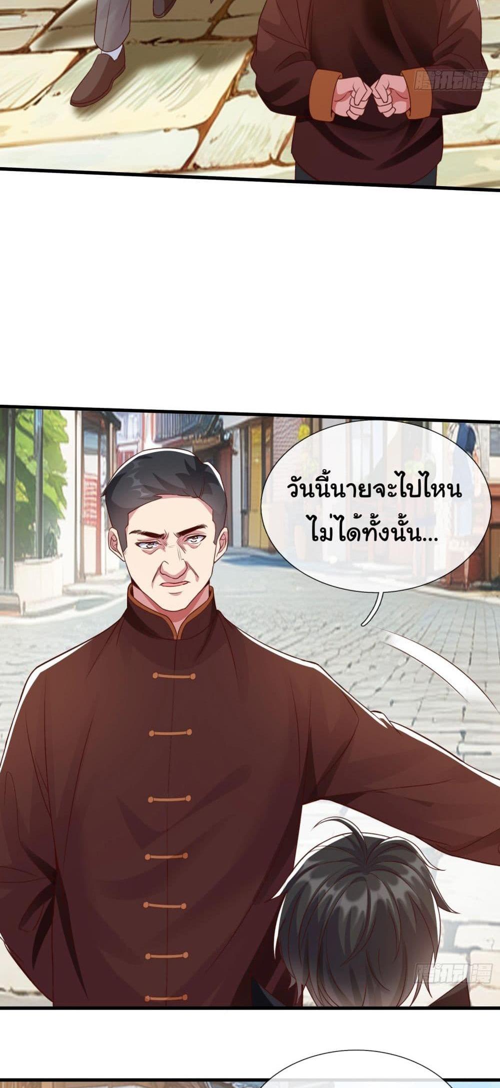 I cultivated to become a god in the city แปลไทย