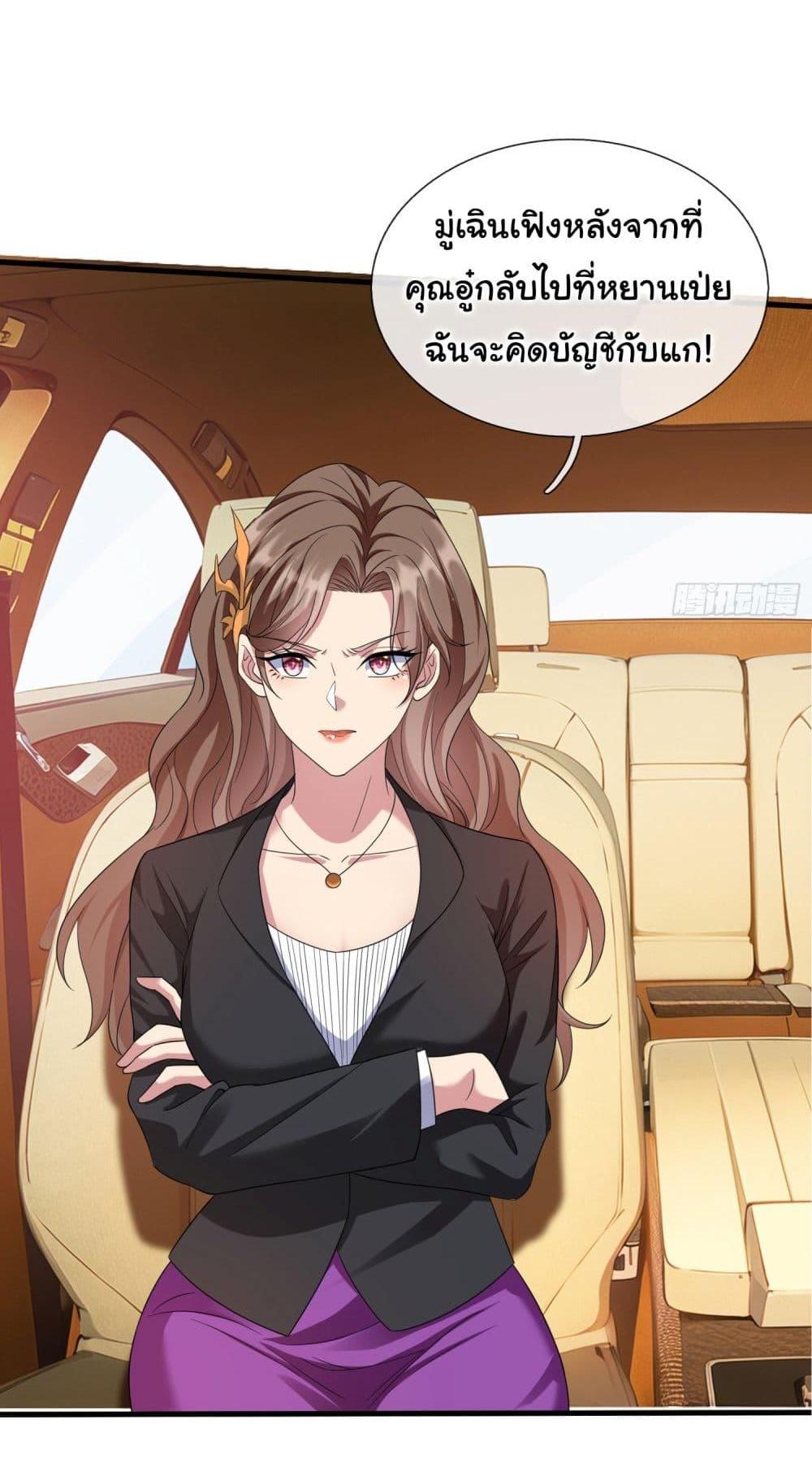 I cultivated to become a god in the city แปลไทย