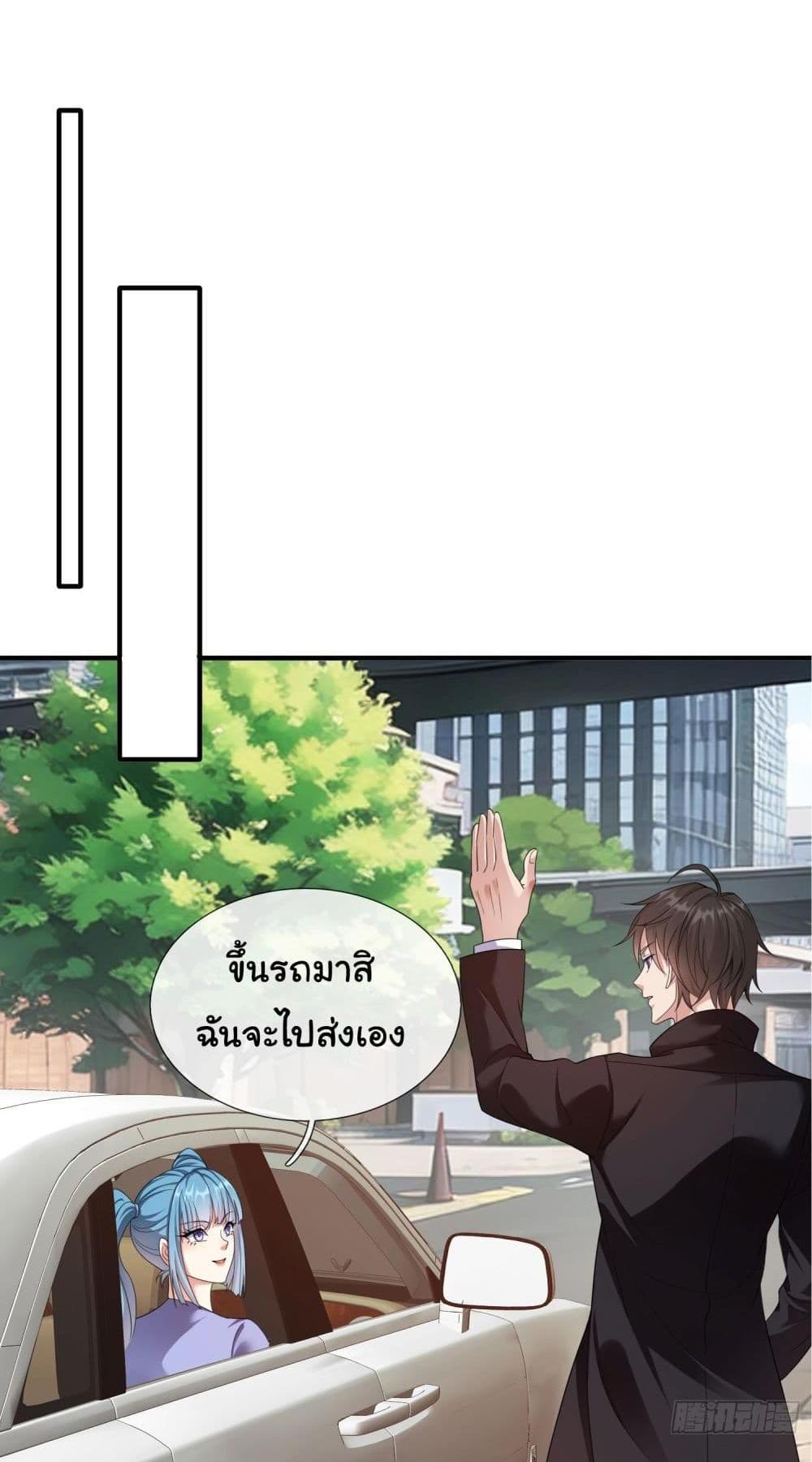 I cultivated to become a god in the city แปลไทย