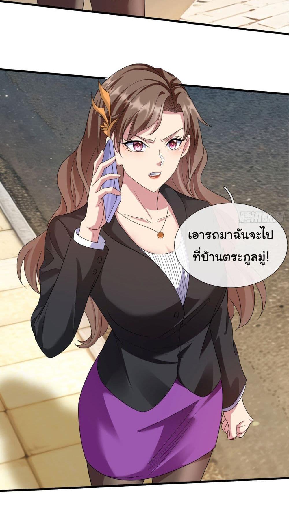 I cultivated to become a god in the city แปลไทย