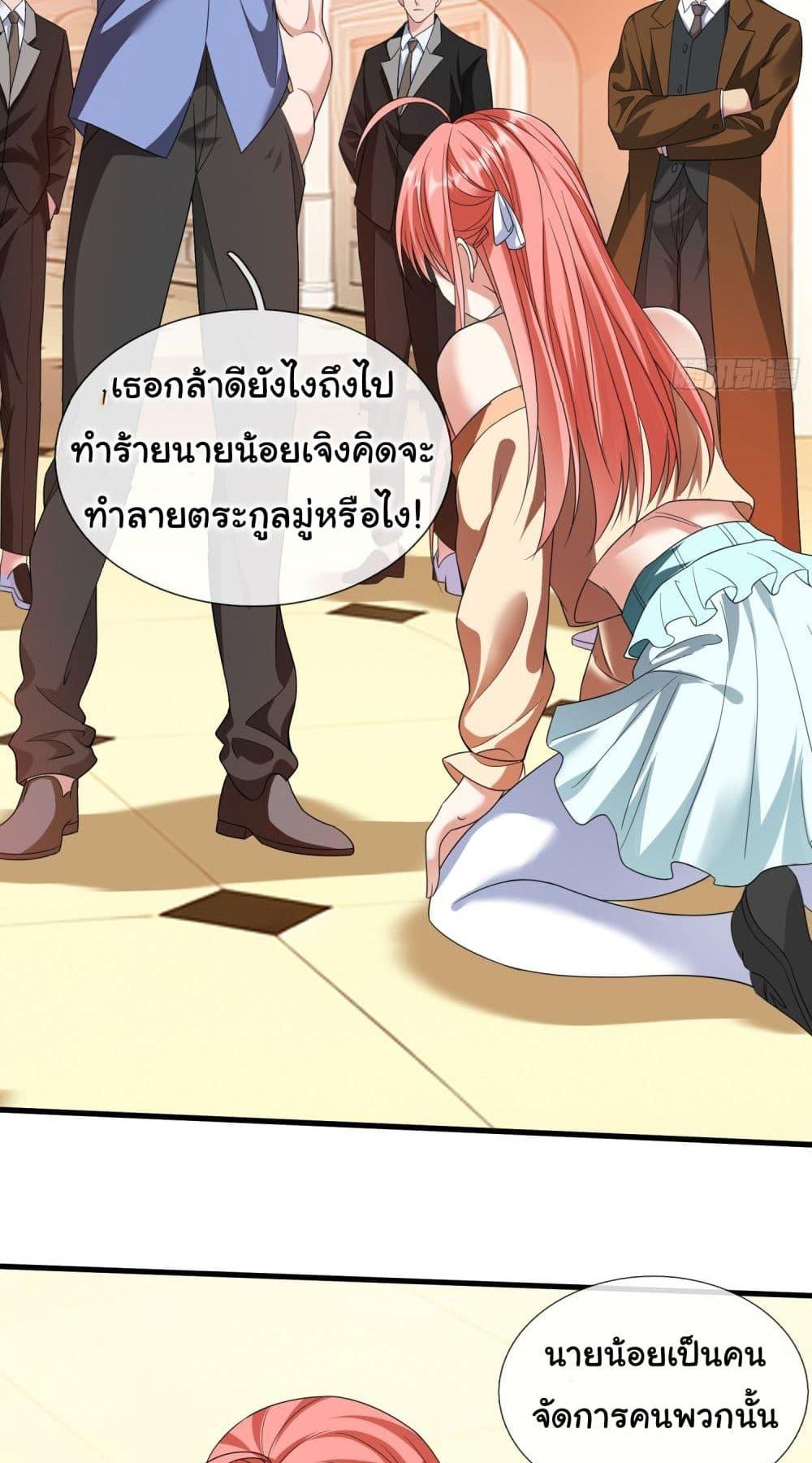 I cultivated to become a god in the city แปลไทย