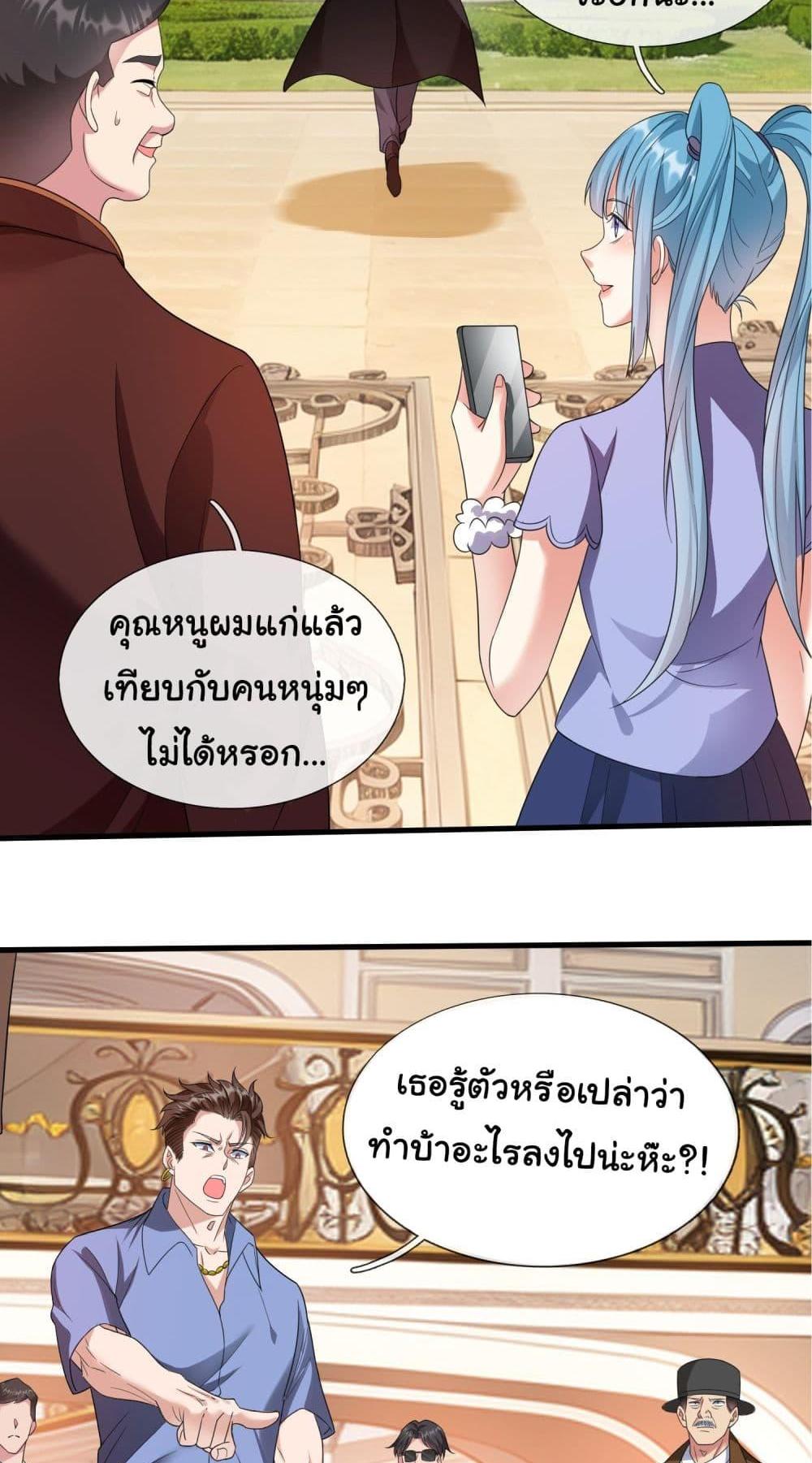 I cultivated to become a god in the city แปลไทย