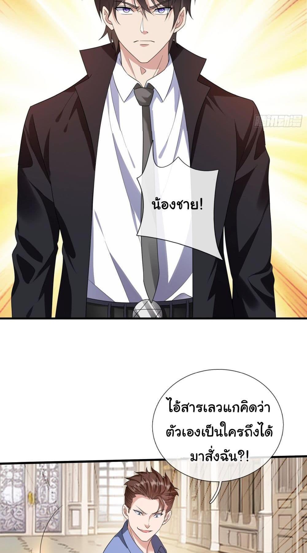 I cultivated to become a god in the city แปลไทย