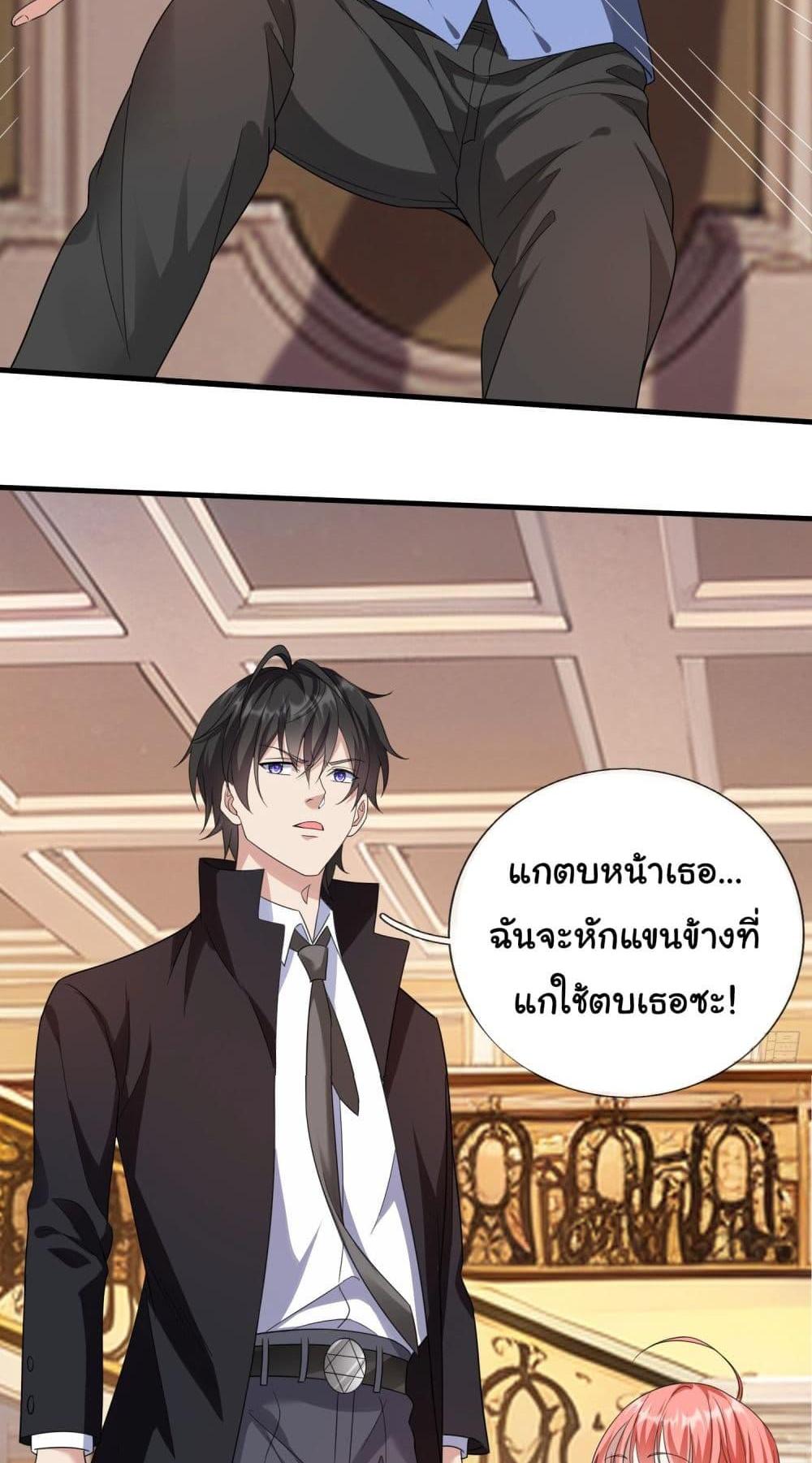 I cultivated to become a god in the city แปลไทย