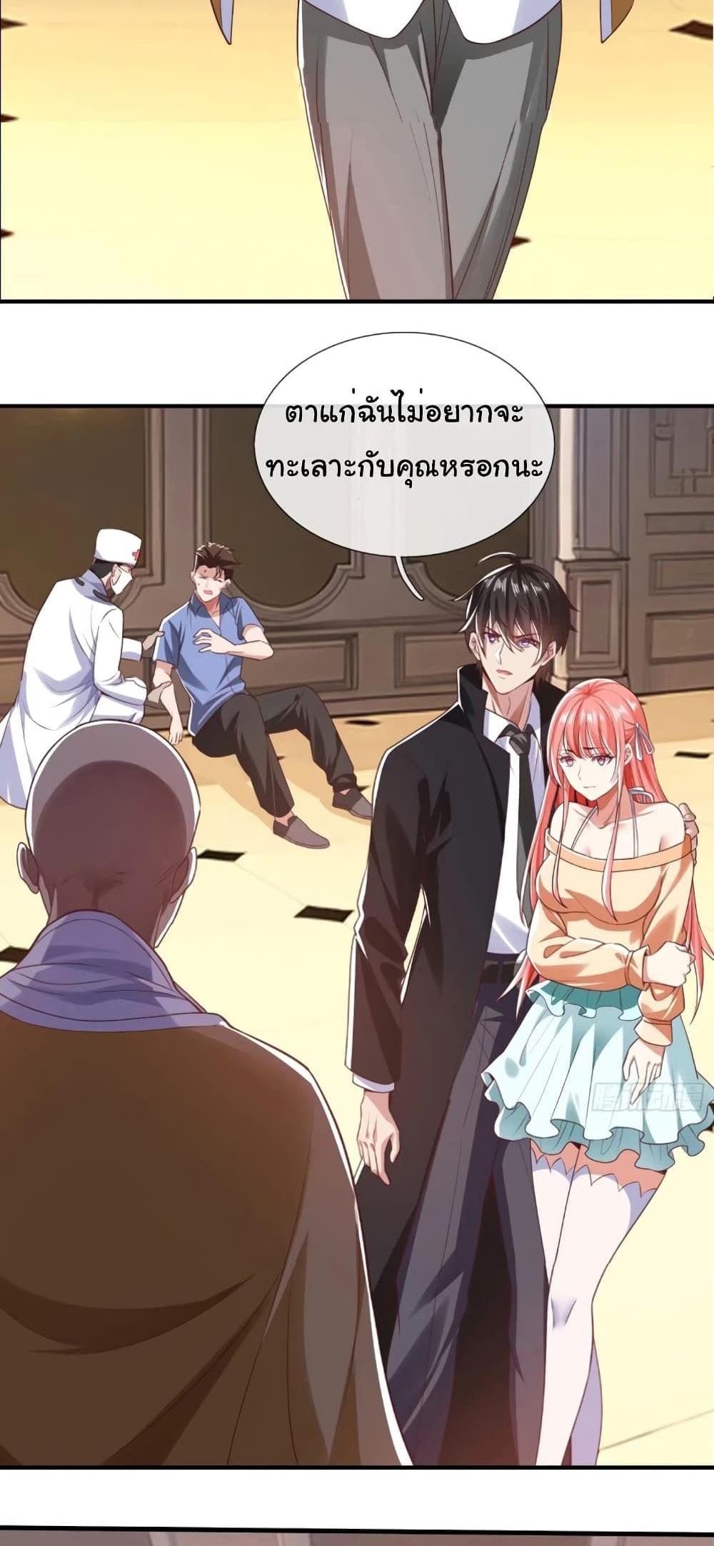 I cultivated to become a god in the city แปลไทย