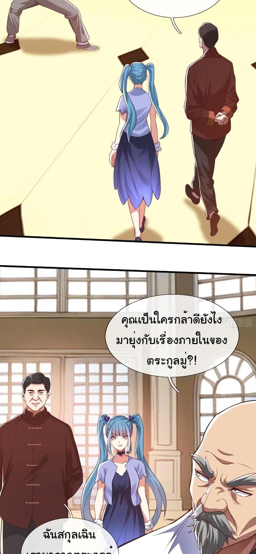 I cultivated to become a god in the city แปลไทย