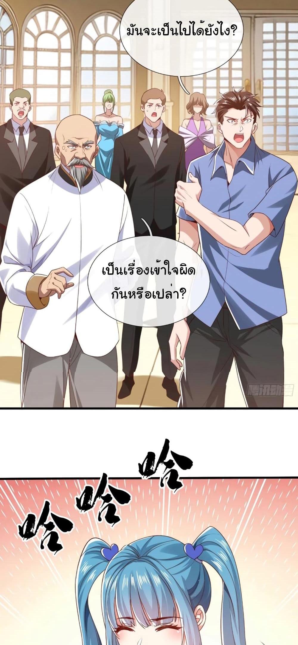 I cultivated to become a god in the city แปลไทย