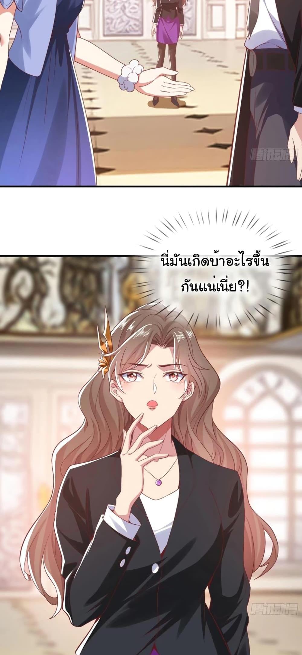 I cultivated to become a god in the city แปลไทย