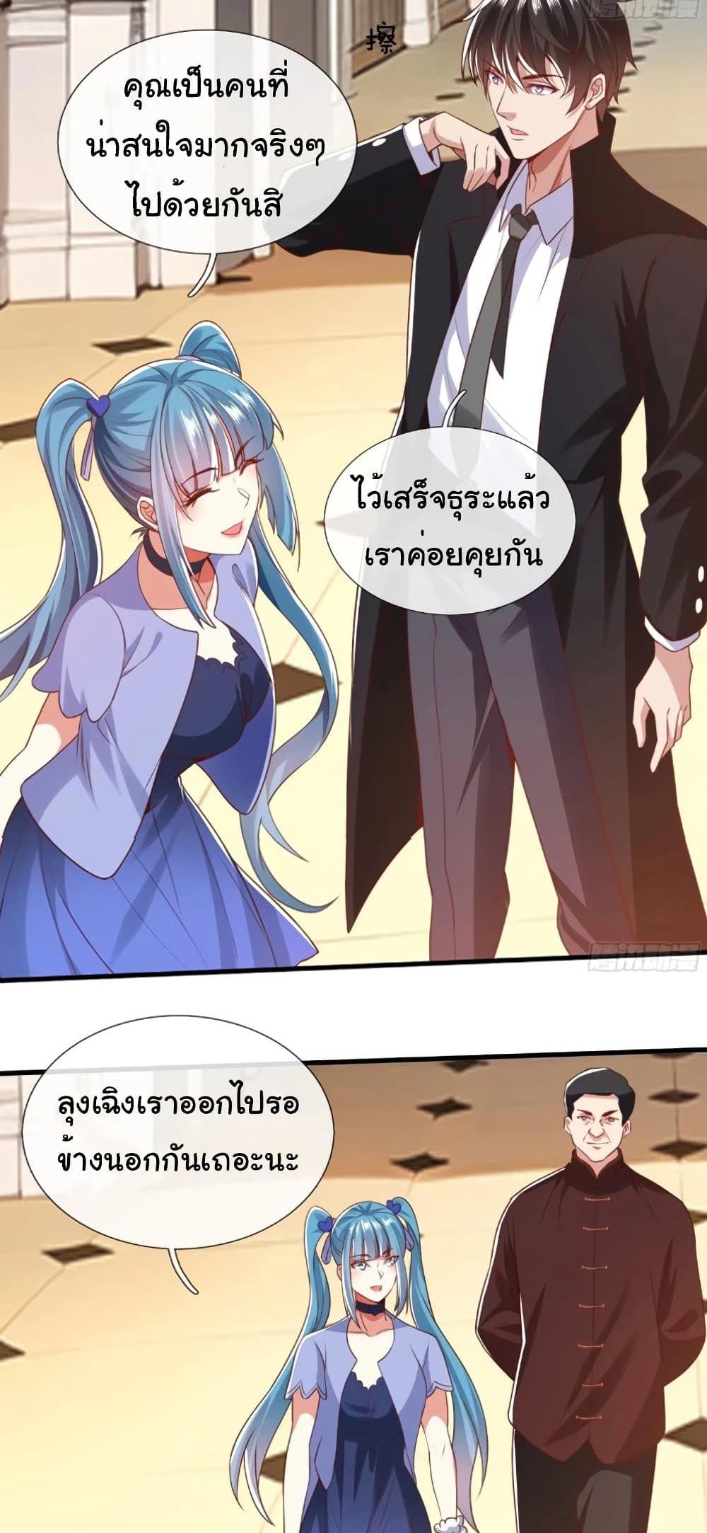 I cultivated to become a god in the city แปลไทย