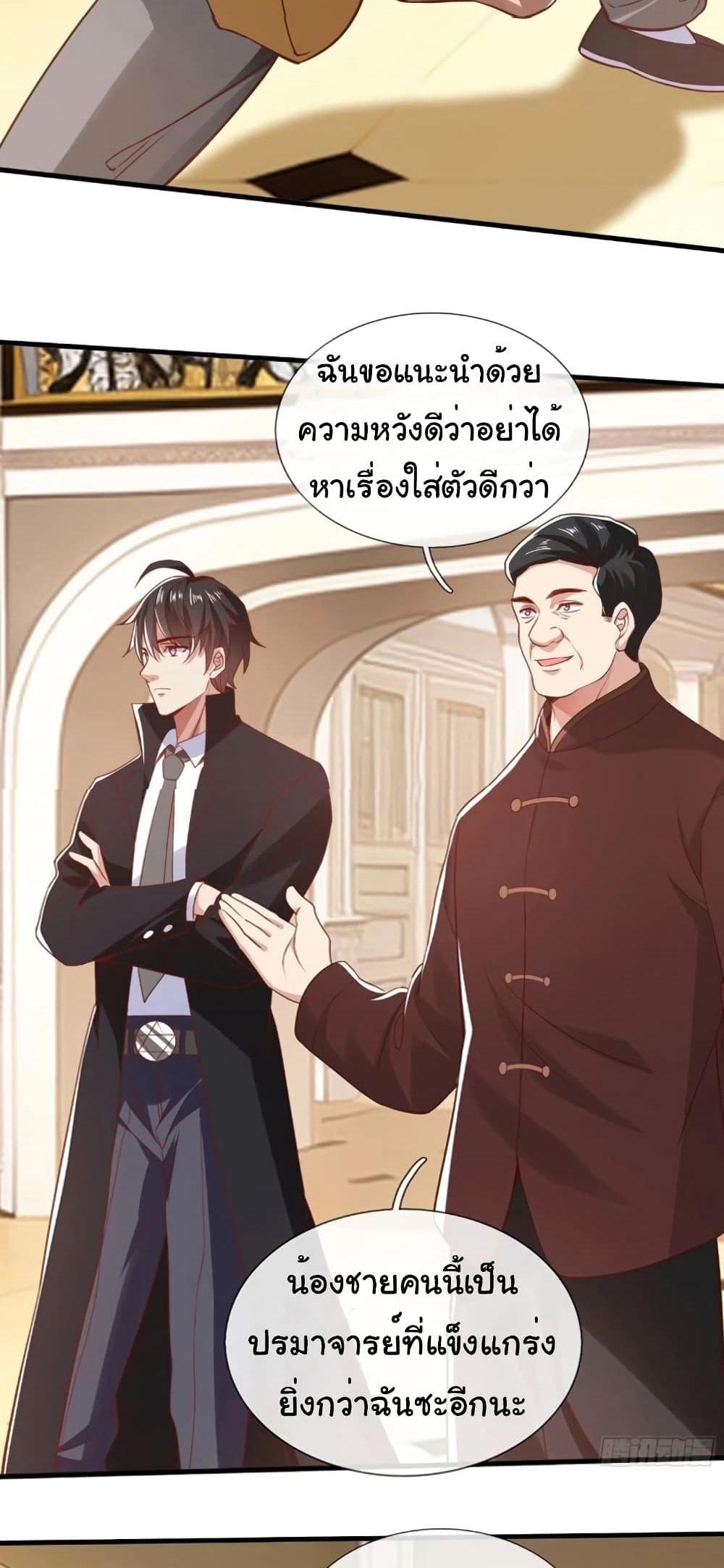 I cultivated to become a god in the city แปลไทย