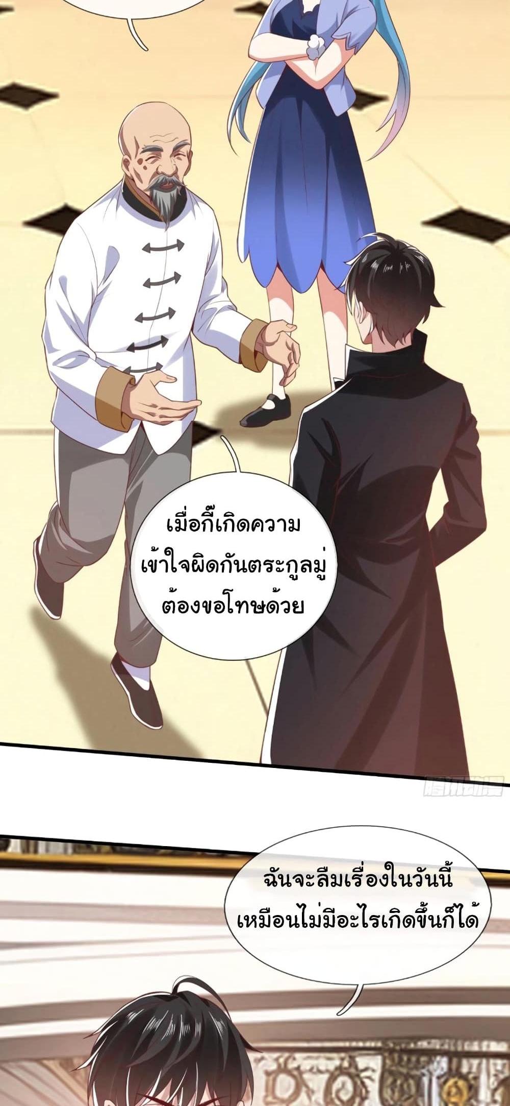 I cultivated to become a god in the city แปลไทย