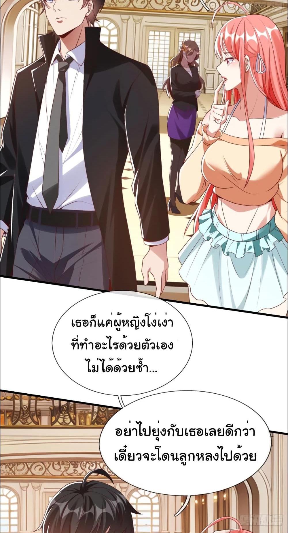 I cultivated to become a god in the city แปลไทย