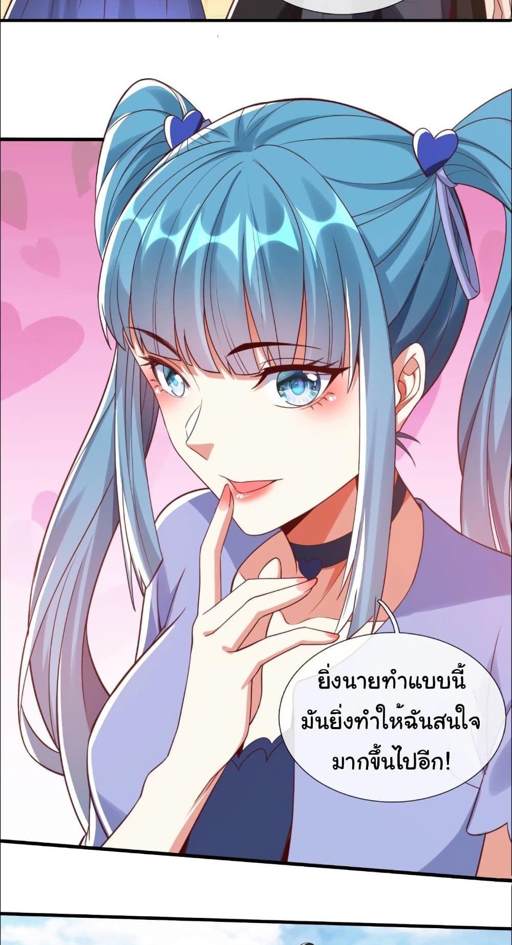 I cultivated to become a god in the city แปลไทย