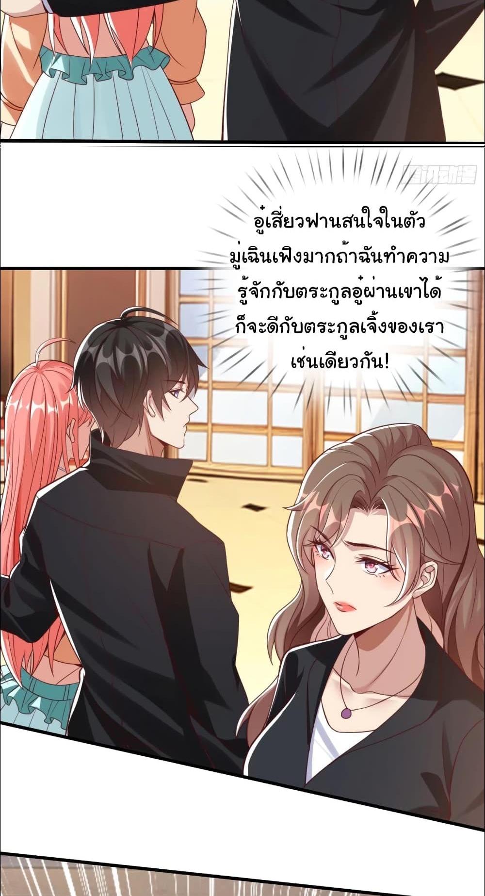 I cultivated to become a god in the city แปลไทย