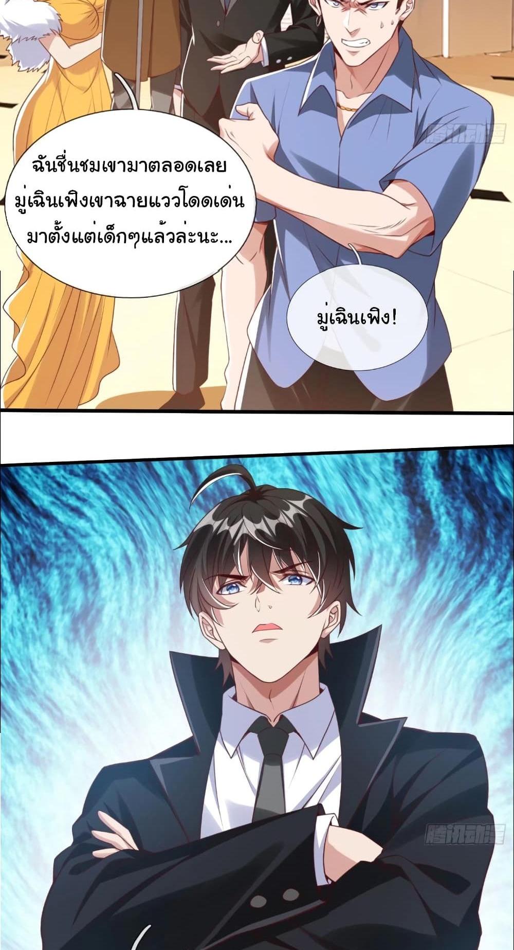 I cultivated to become a god in the city แปลไทย