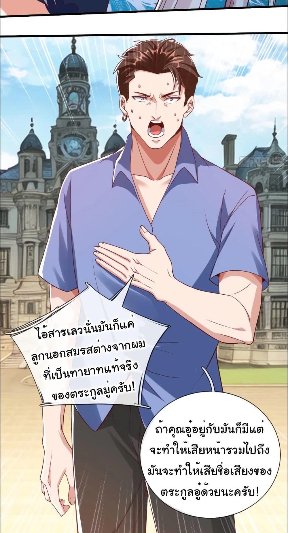 I cultivated to become a god in the city แปลไทย