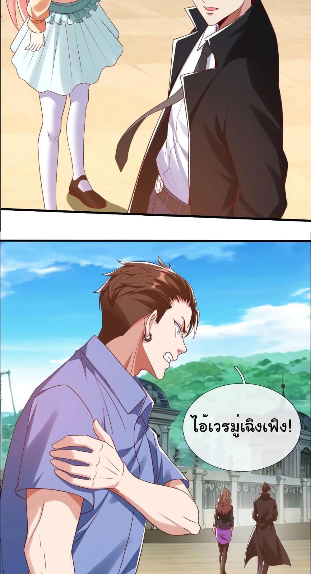 I cultivated to become a god in the city แปลไทย