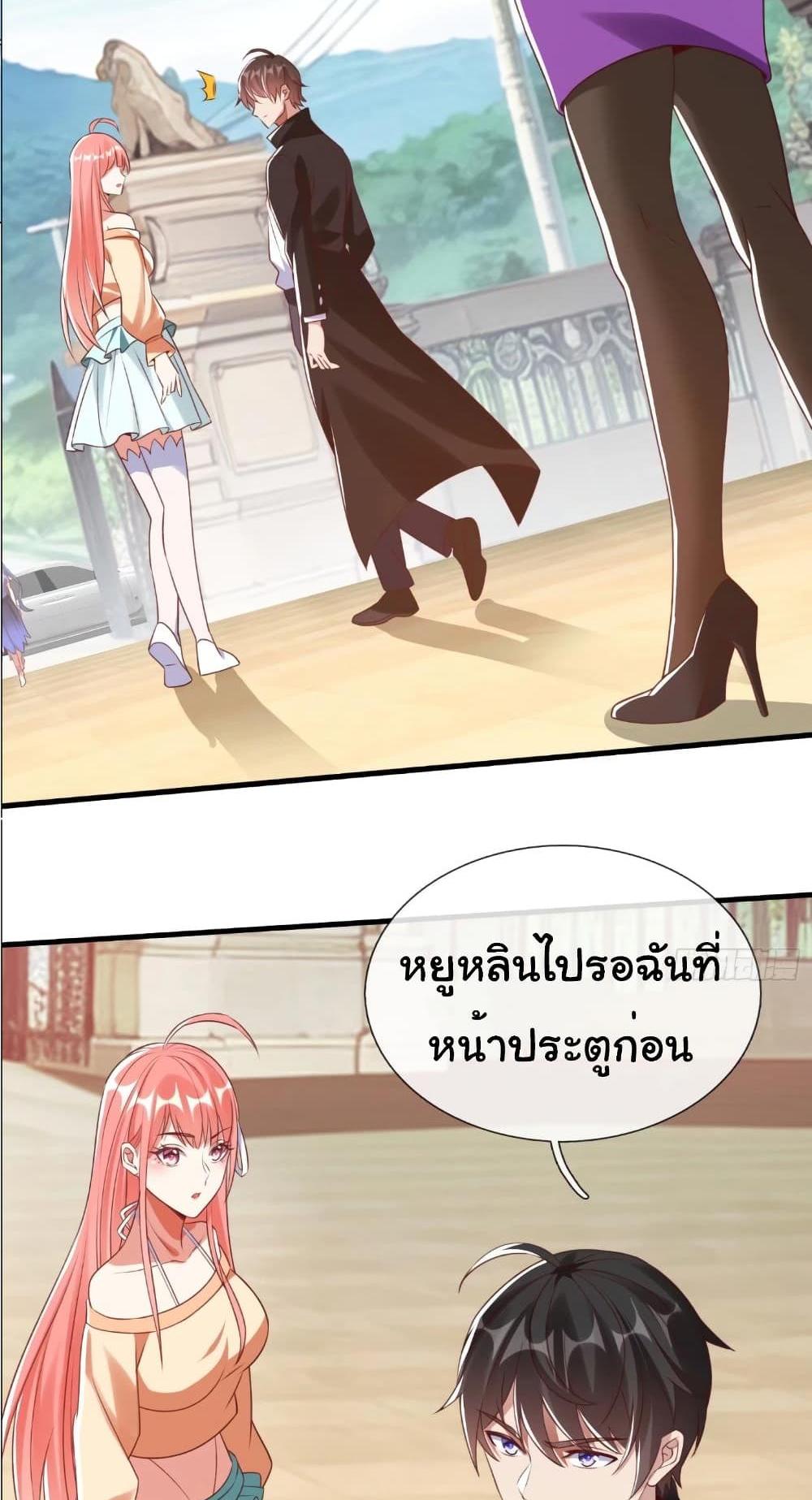 I cultivated to become a god in the city แปลไทย