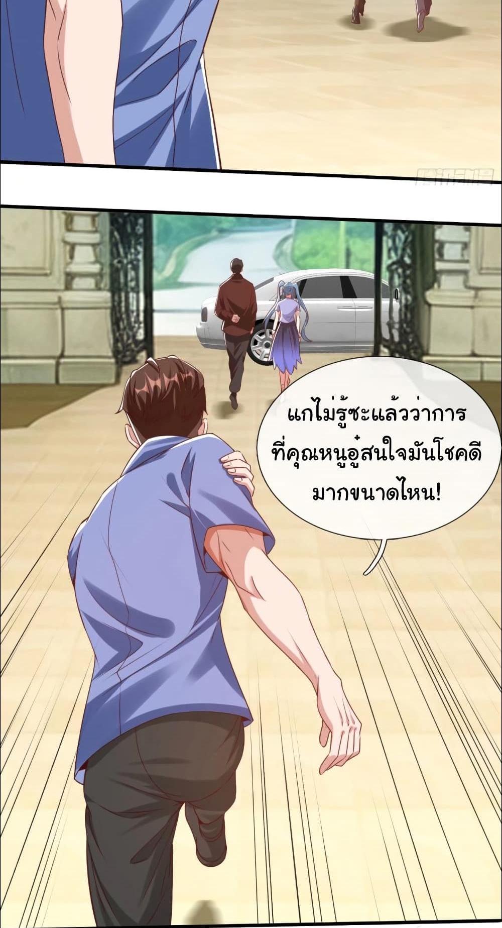 I cultivated to become a god in the city แปลไทย