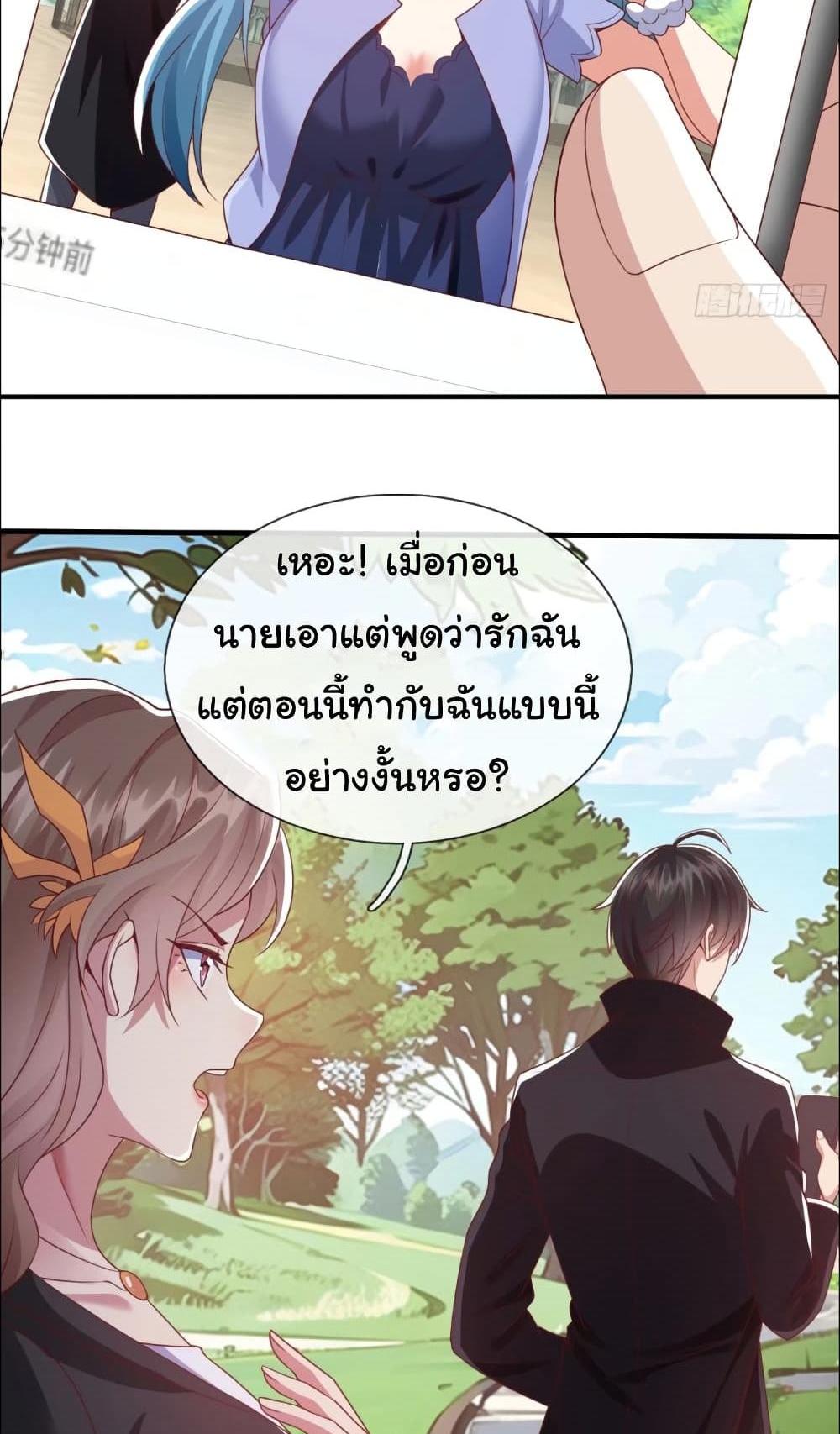 I cultivated to become a god in the city แปลไทย