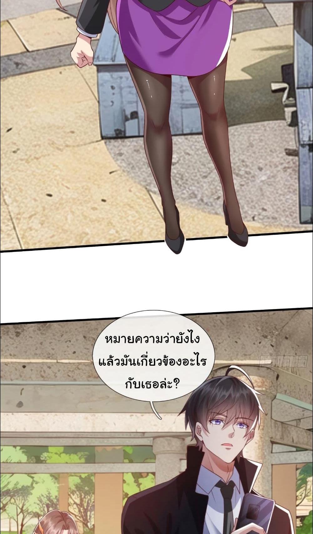 I cultivated to become a god in the city แปลไทย