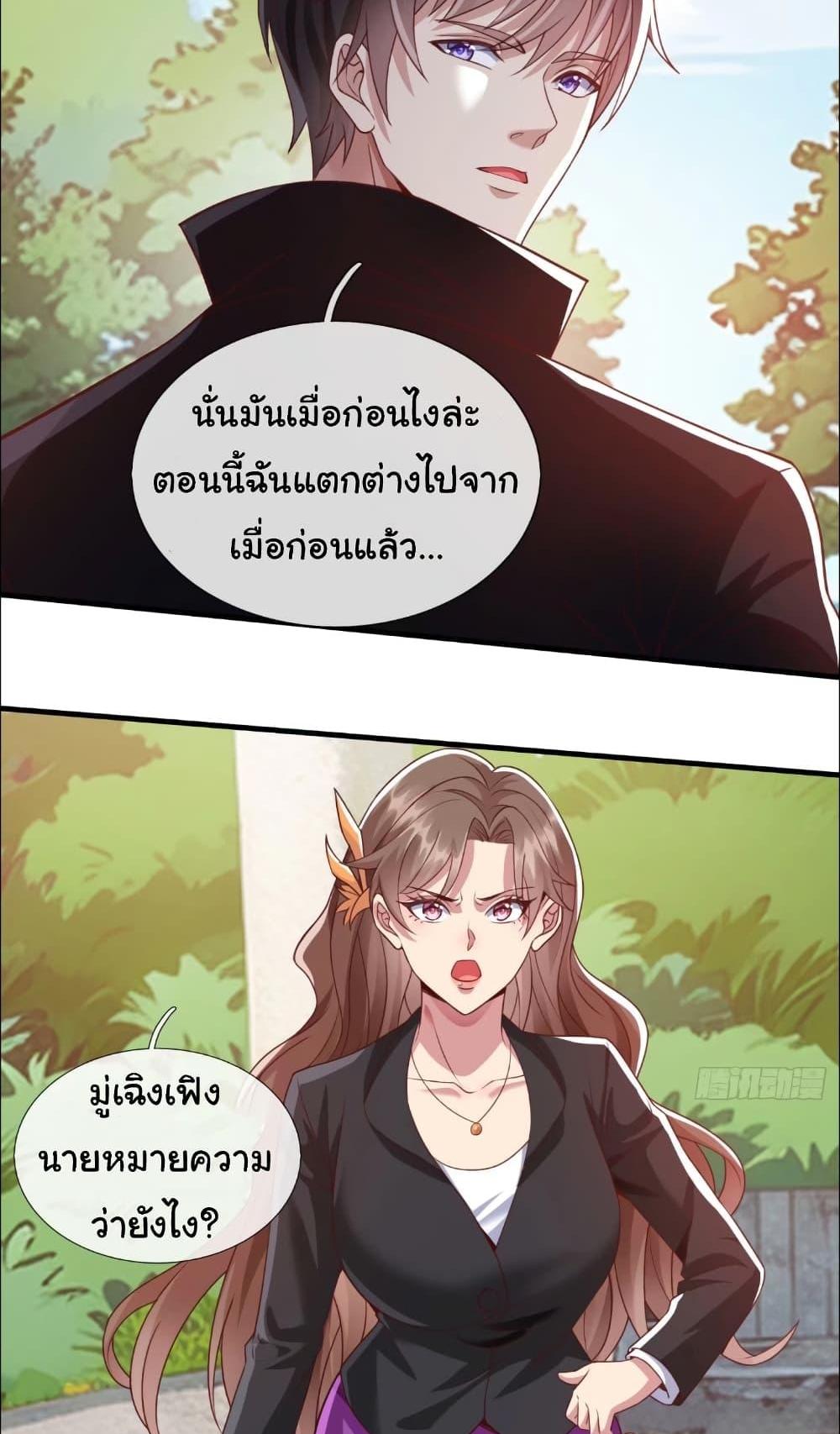 I cultivated to become a god in the city แปลไทย