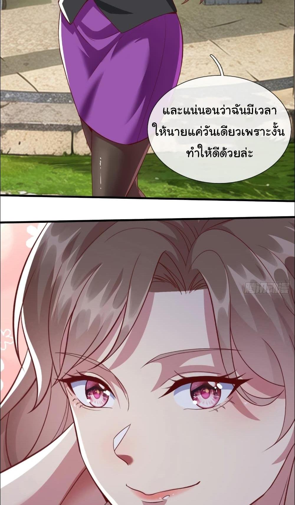 I cultivated to become a god in the city แปลไทย