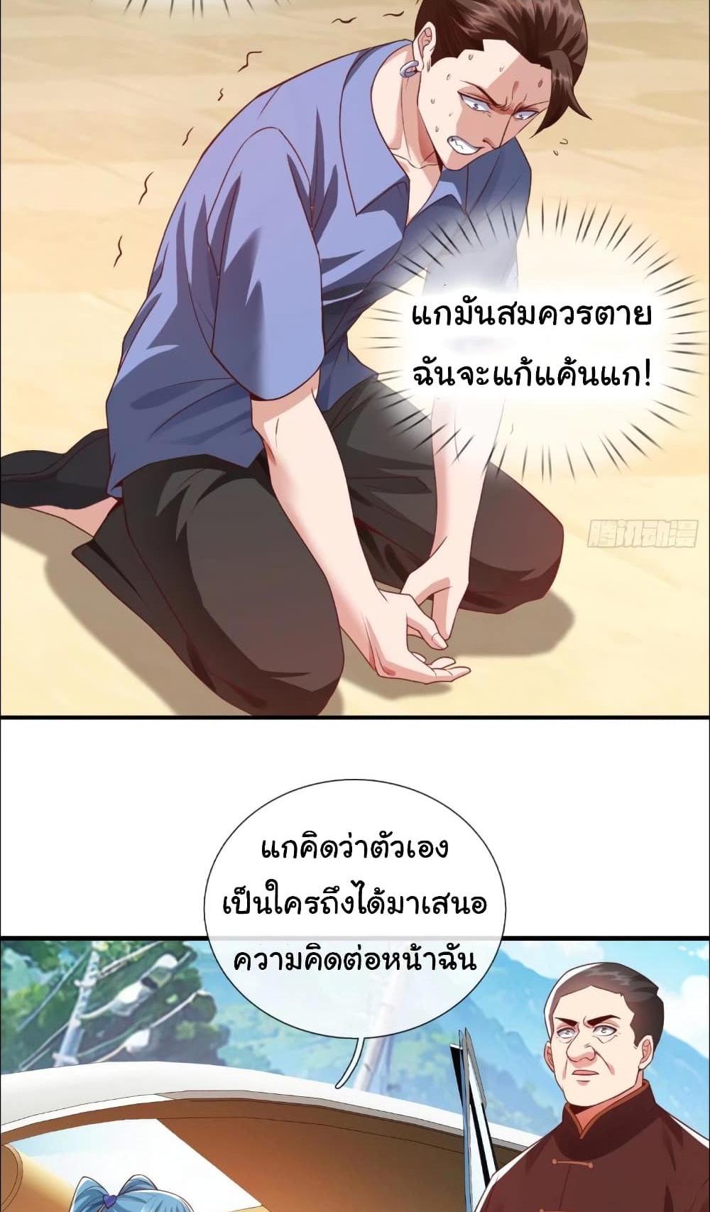 I cultivated to become a god in the city แปลไทย