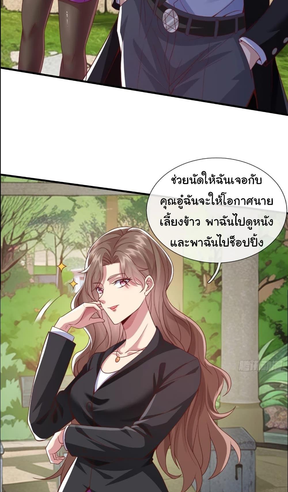 I cultivated to become a god in the city แปลไทย