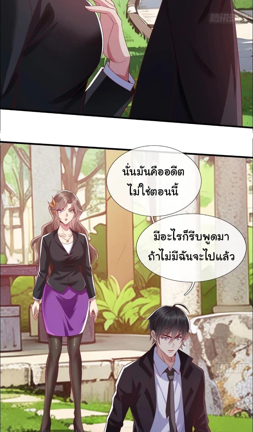 I cultivated to become a god in the city แปลไทย