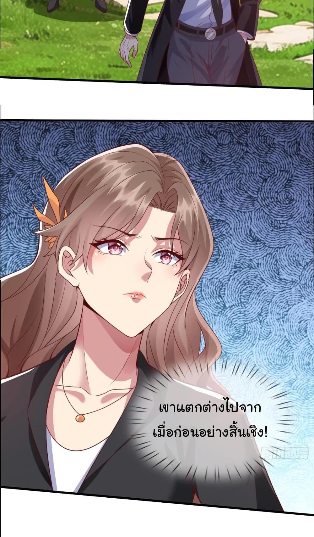 I cultivated to become a god in the city แปลไทย