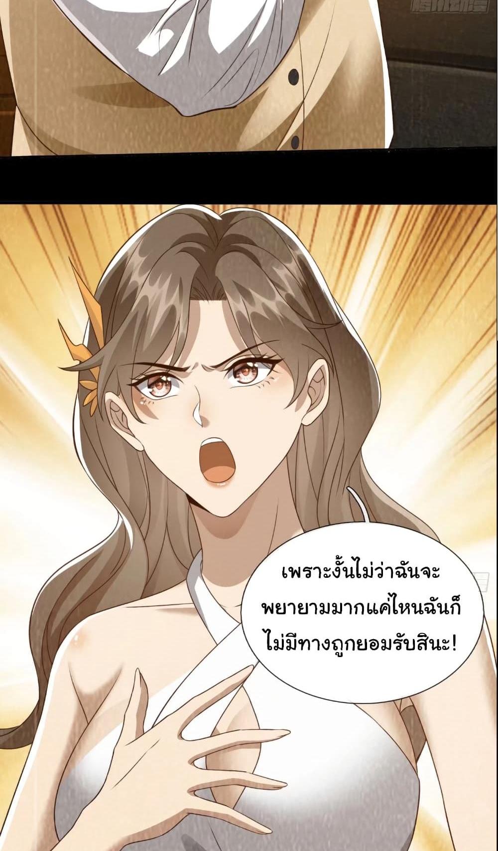 I cultivated to become a god in the city แปลไทย