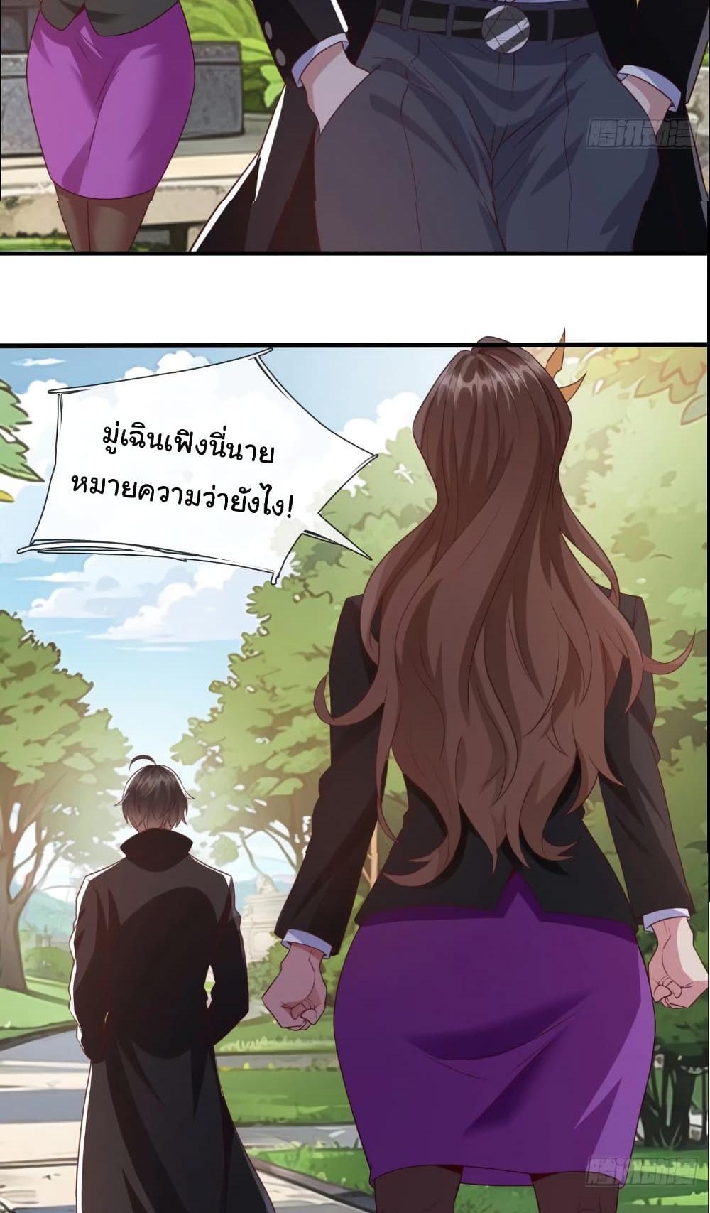 I cultivated to become a god in the city แปลไทย