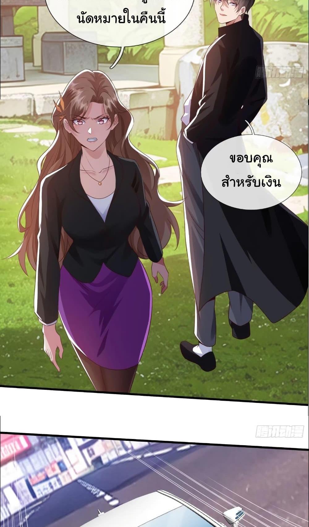 I cultivated to become a god in the city แปลไทย