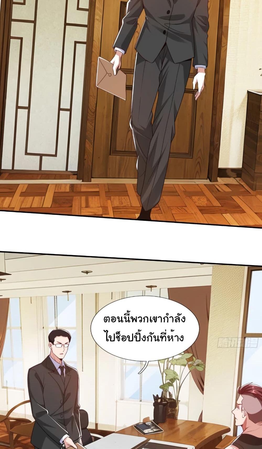 I cultivated to become a god in the city แปลไทย