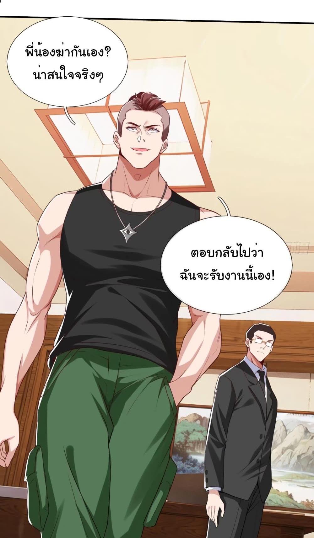 I cultivated to become a god in the city แปลไทย