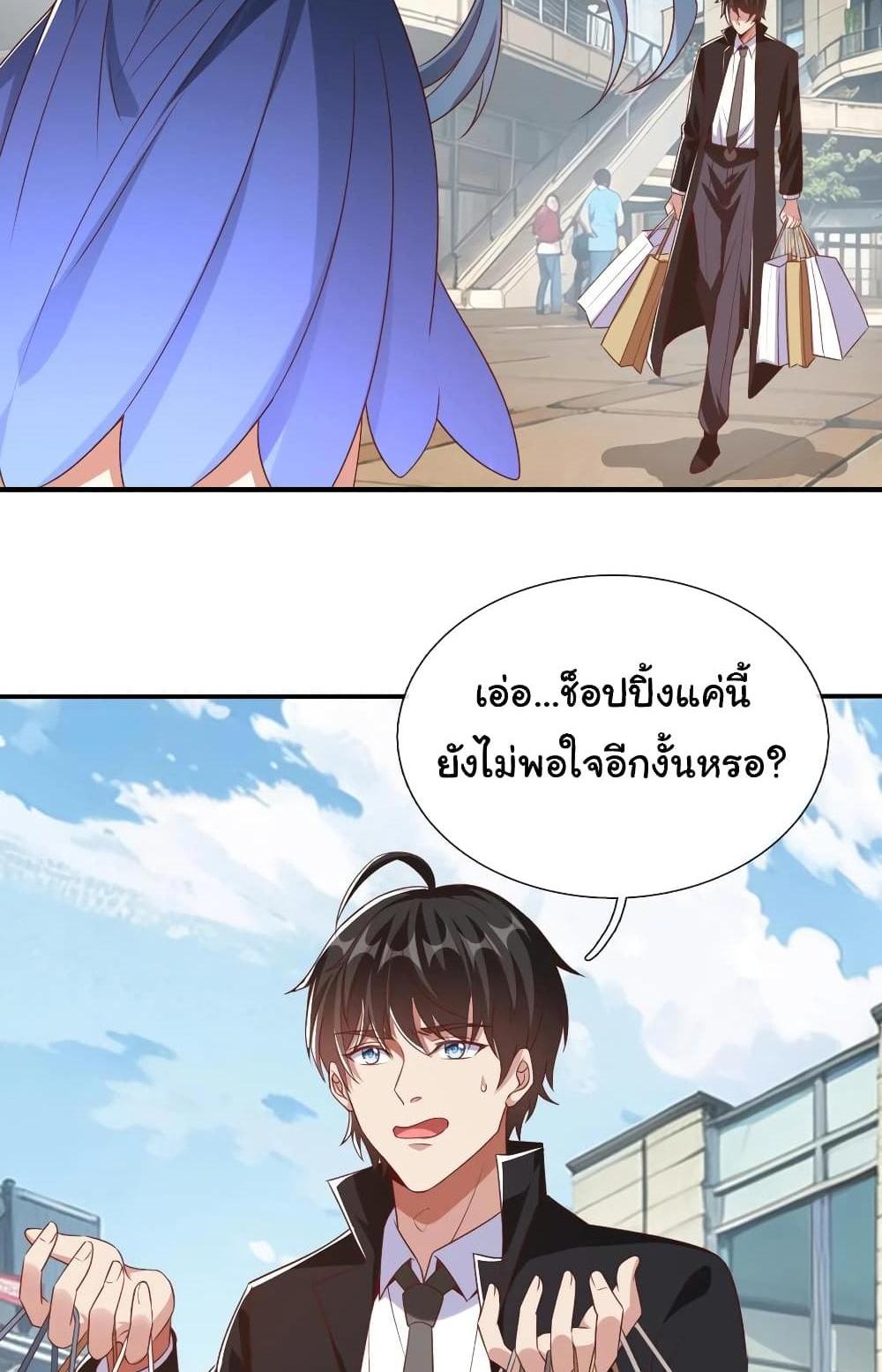 I cultivated to become a god in the city แปลไทย