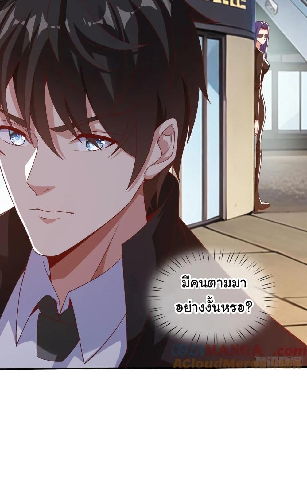 I cultivated to become a god in the city แปลไทย