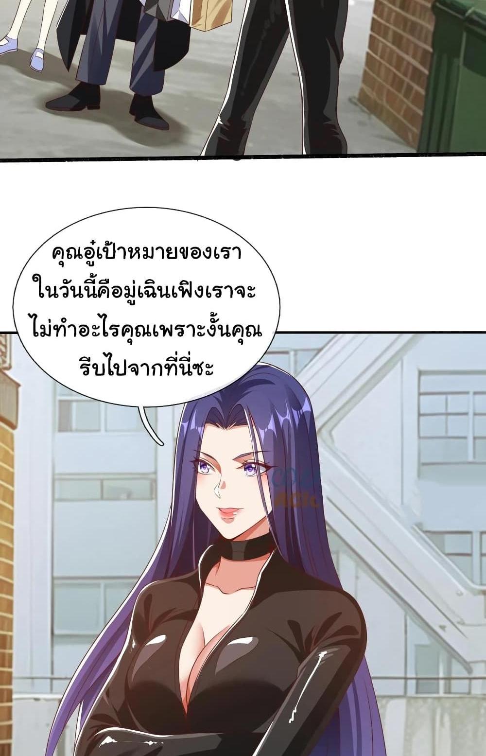 I cultivated to become a god in the city แปลไทย