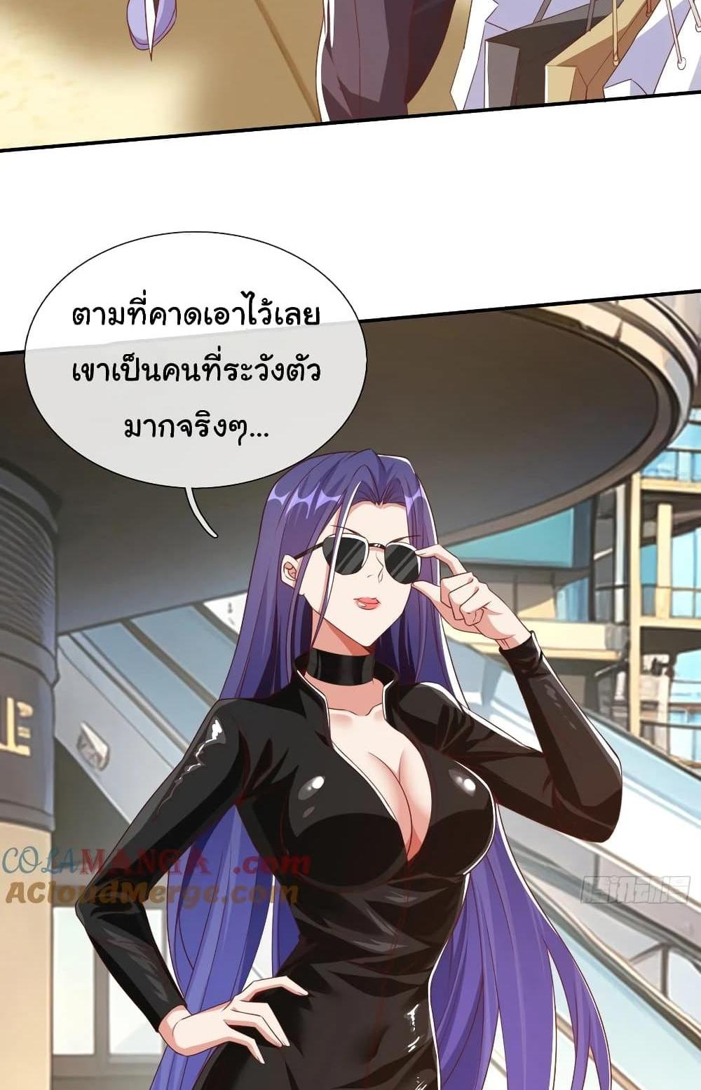 I cultivated to become a god in the city แปลไทย