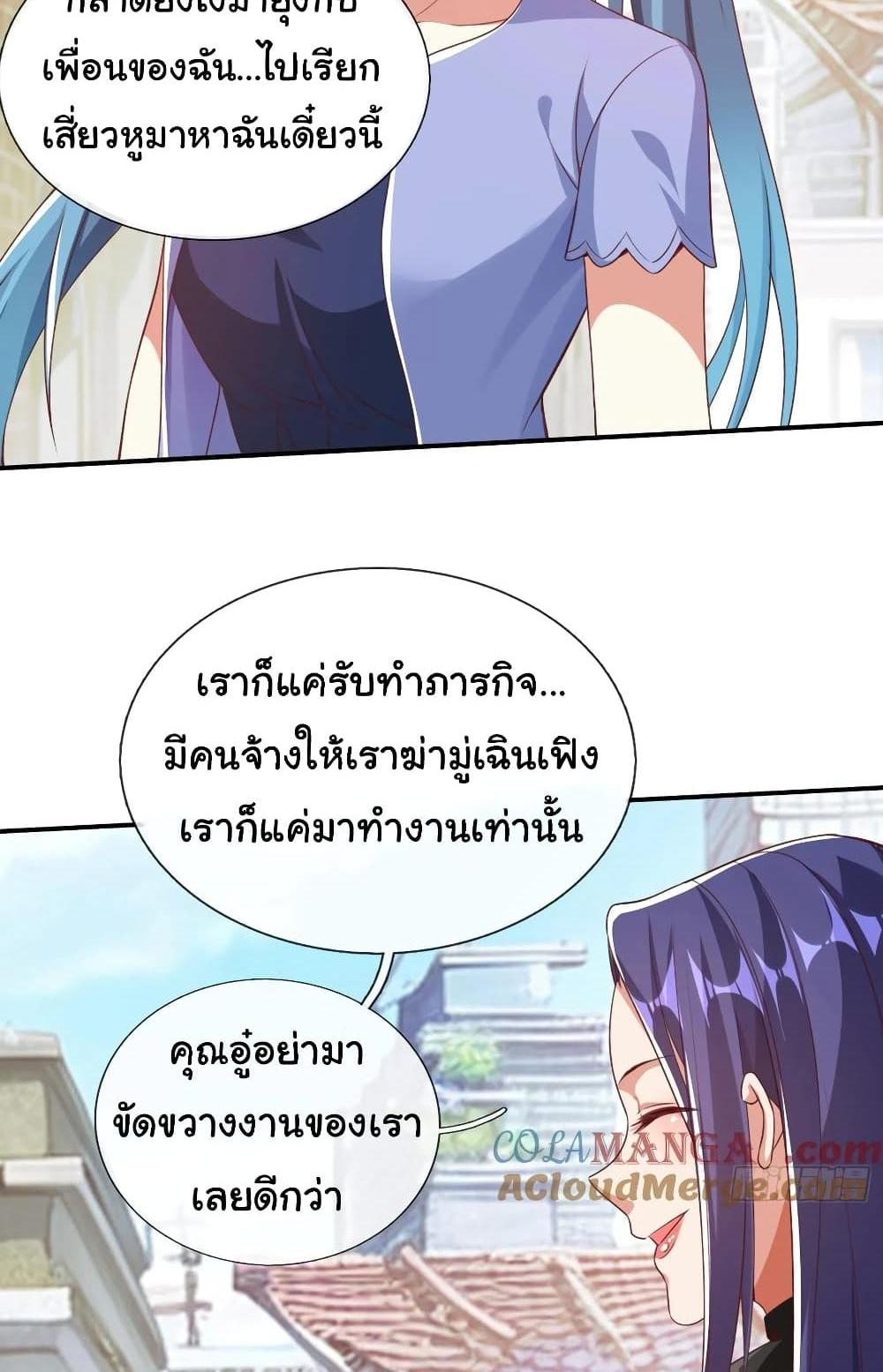 I cultivated to become a god in the city แปลไทย